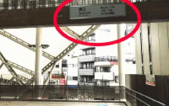 道順2